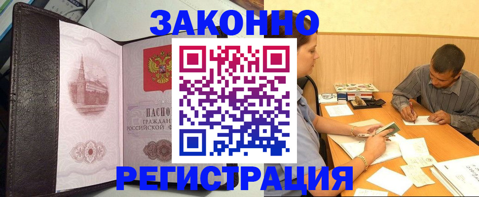 прописка гарантия в Вязниках