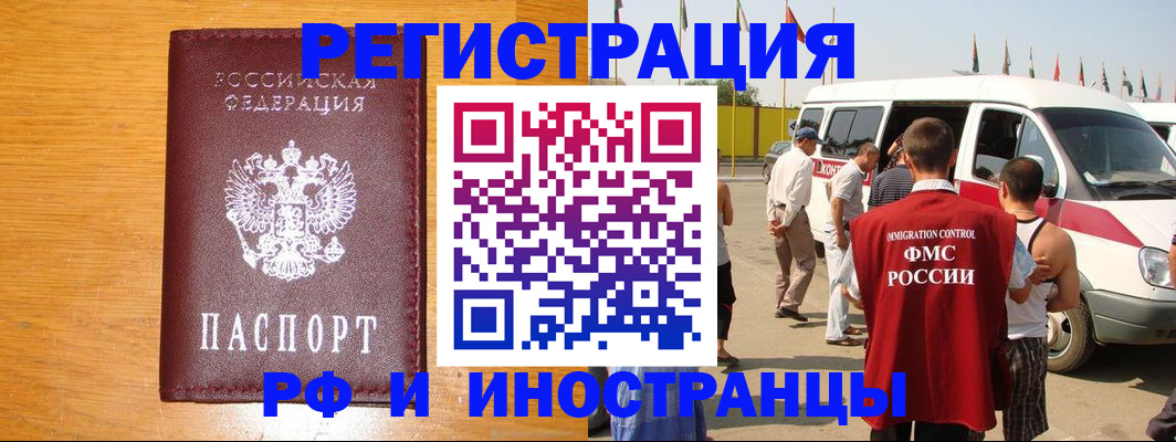 временная регистрация недорого в Вязниках